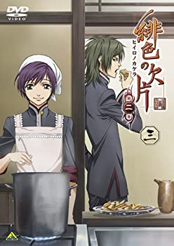 【中古】(未使用･未開封品)緋色の欠片 第二章 三 [DVD]｜お取り寄せ本舗 KOBACO