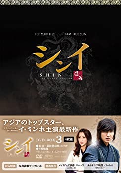 楽天市場】【送料無料】シンイ-信義- DVD-BOX2＜シンプルBOX 5,000円