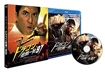 【中古】ドラゴン危機一発&acute;97 ＜ＨＤリマスター版＞ (アウターケース付) [Blu-ray]｜お取り寄せ本舗 KOBACO