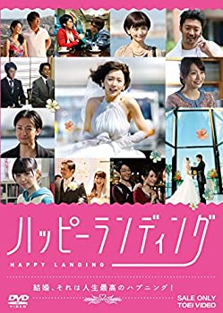 【中古】(非常に良い)ハッピーランディング [DVD]