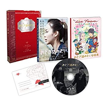 【中古】(未使用･未開封品)おとぎ話みたい ~LIVE FOREVER Ver.~ [Blu-ray]｜お取り寄せ本舗 KOBACO