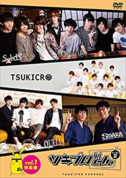 【中古】(未使用･未開封品)『ツキプロch. シーズン2』Vol.1 特装版 [DVD]｜お取り寄せ本舗 KOBACO