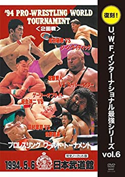 【中古】(未使用･未開封品)復刻! U.W.F.インターナショナル最強シリーズvol.6 プロレスリング ワールド・トーナメント2回戦 1994年5月6日 東京・日本武道館 [DVD]