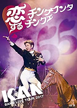 【中古】BAND LIVE TOUR 2017 恋するチンクワンタチンクエ [DVD]