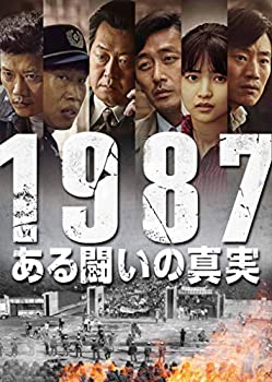 【中古】(未使用･未開封品)1987、ある闘いの真実 [DVD]｜お取り寄せ本舗 KOBACO