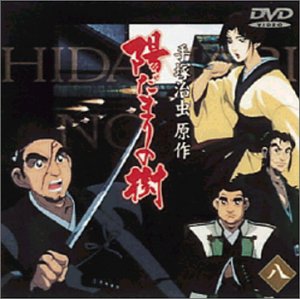 【中古】(非常に良い)陽だまりの樹(八) [DVD]｜お取り寄せ本舗 KOBACO