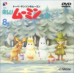 中古 楽しいムーミン一家 8巻 Dvd Vistorm Pl