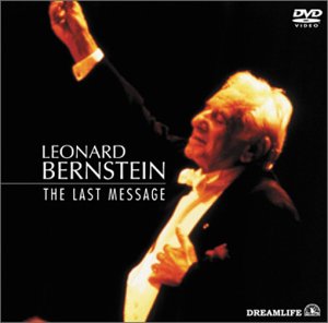【中古】(非常に良い)バーンスタイン 最後のメッセージ [DVD]｜お取り寄せ本舗 KOBACO