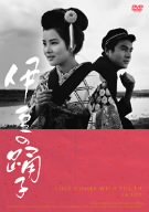 【中古】(未使用･未開封品)伊豆の踊子 [DVD]｜お取り寄せ本舗 KOBACO