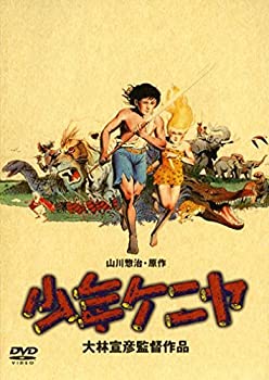【中古】(非常に良い)少年ケニヤ [DVD]｜お取り寄せ本舗 KOBACO