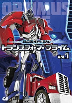 【中古】超ロボット生命体 トランスフォーマープライム Vol.1 [DVD]