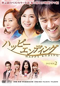 【中古】(未使用・未開封品)ハッピーエンディング DVD-BOX2|お取り寄せ本舗 KOBACO