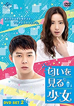 【中古】(未使用･未開封品)匂いを見る少女 DVD SET2 (お試しBlu-ray(第9話~第11話)付き)