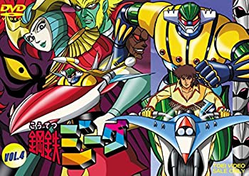 【中古】鋼鉄ジーグ VOL.4 [DVD]｜お取り寄せ本舗 KOBACO