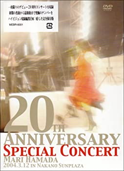 【中古】(非常に良い)浜田麻里 20TH ANNIVERSARY SPECIAL CONCERT [DVD]