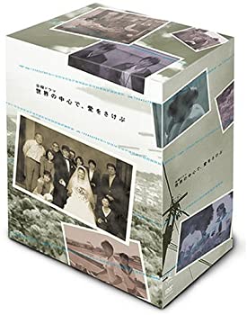 【中古】(非常に良い)世界の中心で、愛をさけぶ DVD-BOX|お取り寄せ本舗 KOBACO