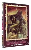 【中古】(未使用･未開封品)ロードス島戦記 VOL.5 [DVD]｜お取り寄せ本舗 KOBACO