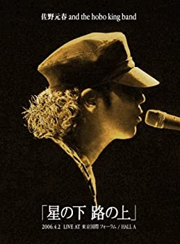 【中古】(未使用･未開封品)佐野元春 AND THE HOBO KING BAND TOUR 2006「星の下 路の上」【初回限定盤】 [DVD]