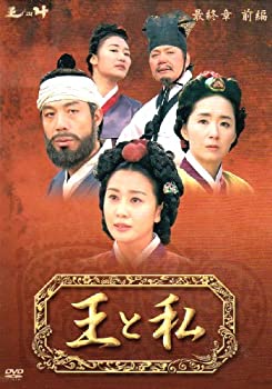 【中古】(非常に良い)王と私 最終章 前編 DVD-BOX|お取り寄せ本舗 KOBACO