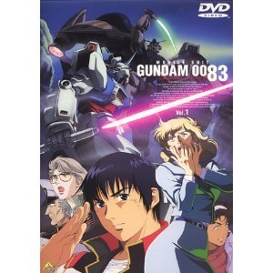 【中古】(未使用･未開封品)機動戦士ガンダム0083 STARDUST MEMORY 全4巻セット [マーケットプレイス DVDセット]｜お取り寄せ本舗 KOBACO