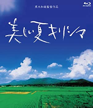 【中古】美しい夏キリシマ Blu-Ray|お取り寄せ本舗 KOBACO