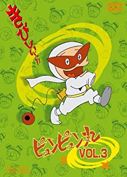 【中古】(非常に良い)ピュンピュン丸 VOL.3 [DVD]