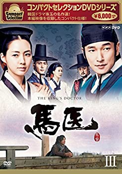 【中古】コンパクトセレクション 馬医 DVD BOXIII|お取り寄せ本舗 KOBACO