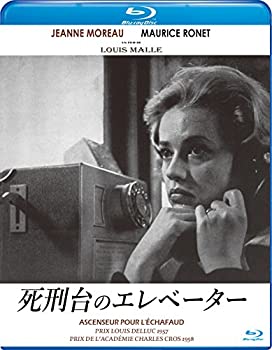 【中古】(非常に良い)死刑台のエレベーター ブルーレイ版 [Blu-ray] ジャンヌ・モロー