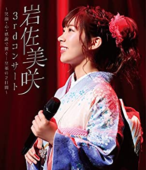 【中古】(未使用･未開封品)3rd.コンサート~笑顔・心・感謝で繋ぐ・・・至福の2日間~ 【Blu-ray】｜お取り寄せ本舗 KOBACO