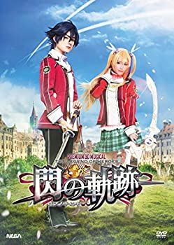 【中古】(非常に良い)PREMIUM 3D MUSICAL「英雄伝説 閃の軌跡」 [DVD] 松村龍之介｜お取り寄せ本舗 KOBACO