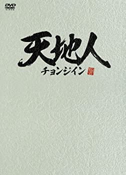 【中古】(非常に良い)天地人~チョンジイン~ DVD-BOX2｜お取り寄せ本舗 KOBACO 7,360円