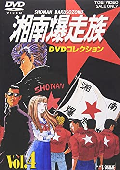 魅了 中古 湘南爆走族 Dvdコレクション Vol 4 保証書付 Portal Londonbay Com