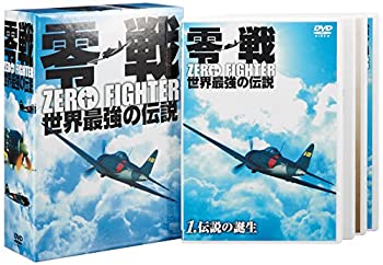 【中古】(非常に良い)零戦 世界最強の伝説 DVD-BOX