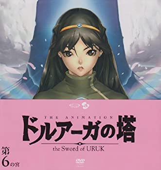 【中古】ドルアーガの塔~the Sword of URUK~第6の宮(初回受注限定生産版) [DVD]画像
