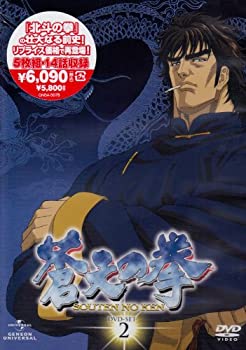 【中古】(非常に良い)蒼天の拳 DVD-SET 2｜お取り寄せ本舗 KOBACO