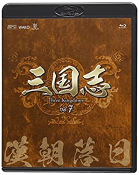 【中古】三国志 Three Kingdoms 第7部-漢朝落日-ブルーレイvol.7 [Blu-ray]｜お取り寄せ本舗 KOBACO