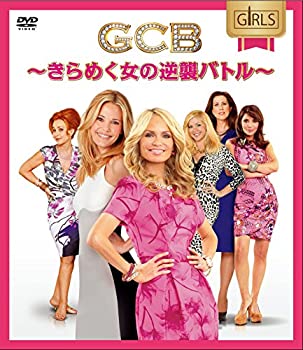 アウトレット送料無料 Gcb きらめく女の逆襲バトル コンパクトbox Dvd 超美品 Erieshoresag Org