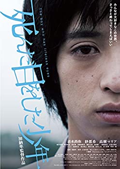 【中古】(未使用･未開封品)死んだ目をした少年 [DVD]｜お取り寄せ本舗 KOBACO
