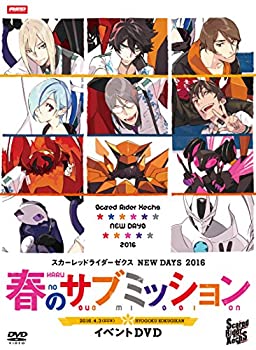 【中古】(非常に良い)スカーレッドライダーゼクス NEW DAYS 2016 春のサブミッション イベントDVD画像