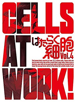 【中古】(未使用･未開封品)はたらく細胞 4(完全生産限定版) [Blu-ray]｜お取り寄せ本舗 KOBACO