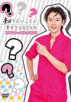 【中古】(未使用･未開封品)DVD「知りたいことが多すぎるKENN」 DIYをやってみたKENN