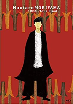 【中古】(未使用･未開封品)人間の森(通常盤)［Blu-ray］