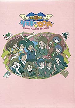 【中古】(非常に良い)臣士魔法劇場リスキー☆セフティ DVD-BOX