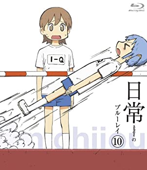 【中古】日常のブルーレイ 通常版　第10巻 [Blu-ray]｜お取り寄せ本舗 KOBACO