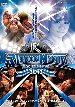 【中古】(未使用･未開封品)RIBBON MANIA2012-2012.12.31後楽園ホール- [DVD]