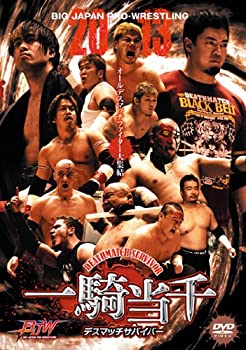 【中古】(非常に良い)一騎当千デスマッチサバイバー オールデスマッチファイター大集結 [DVD]