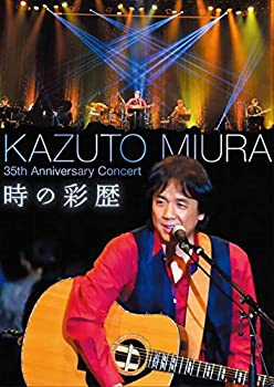 【中古】(未使用･未開封品)時の彩歴 [DVD]｜お取り寄せ本舗 KOBACO