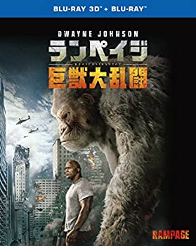 【中古】(未使用･未開封品)ランペイジ 巨獣大乱闘 3D&2Dブルーレイセット (2枚組) [Blu-ray]