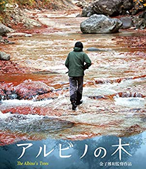 【中古】(非常に良い)アルビノの木 [Blu-ray] 松岡龍平