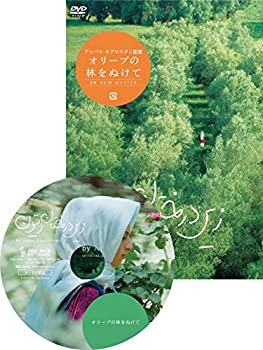【中古】(未使用･未開封品)オリーブの林をぬけて ニューマスター版 [DVD]｜お取り寄せ本舗 KOBACO